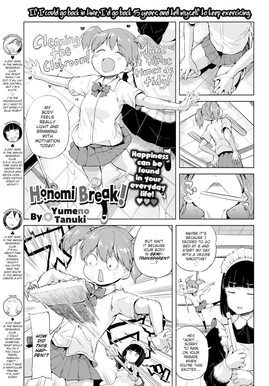 [Yumeno Tanuki] Honomi Break! Ep. 20 (Comic Bavel 2018-07)