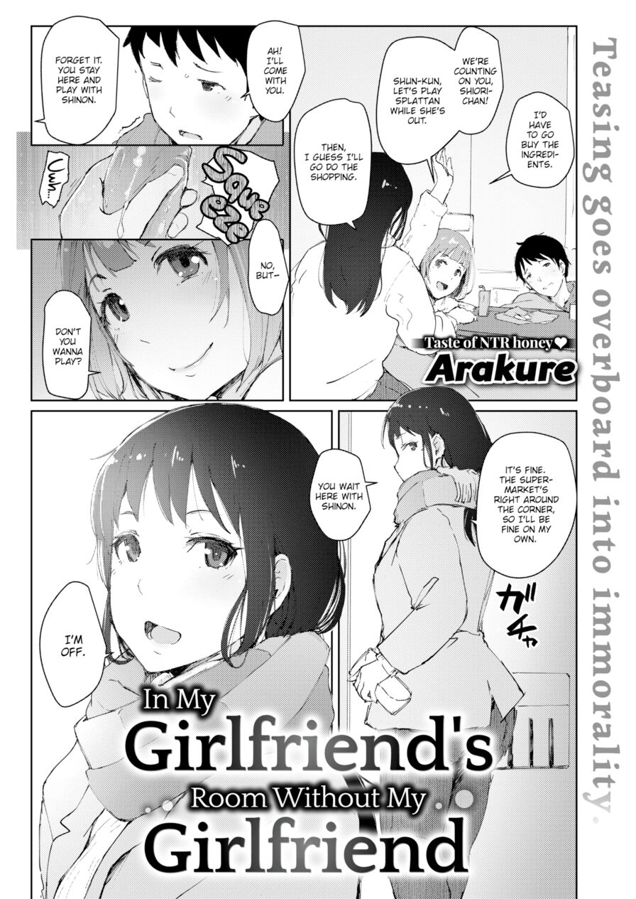 [Arakure] In My Girlfriend's Room Without My Girlfriend (Comic Shitsurakuten 2019-04)