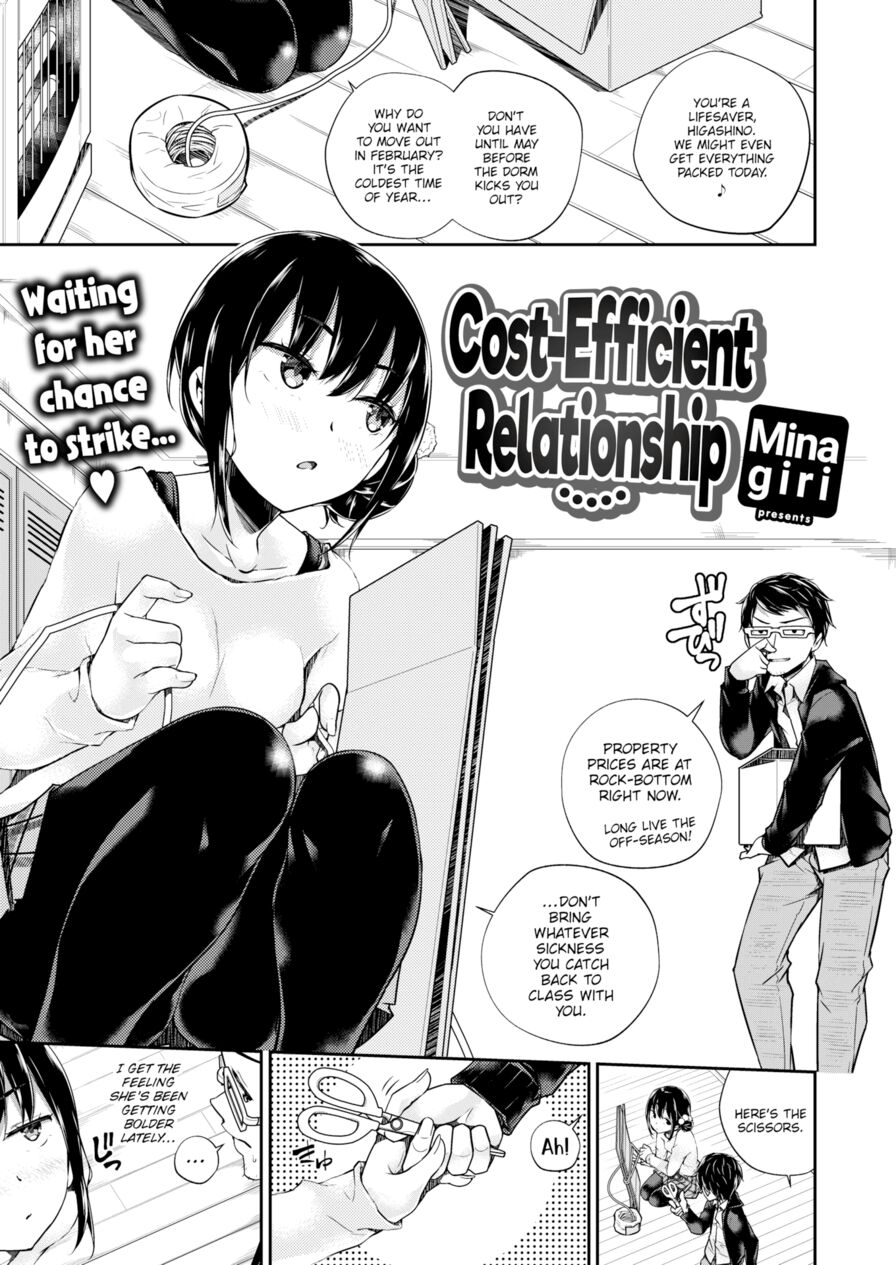 [Minagiri] Cost-Efficient Relationship (Comic X-Eros #76)