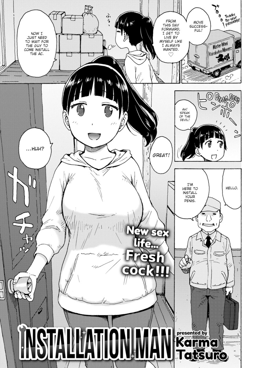 [Karma Tatsuro] Installation Man (Comic Kairakuten 2019-05)