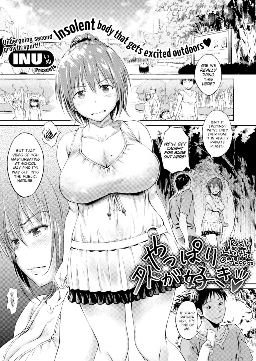 [INU] I Really Like the Outdoors (Comic X-Eros #32)