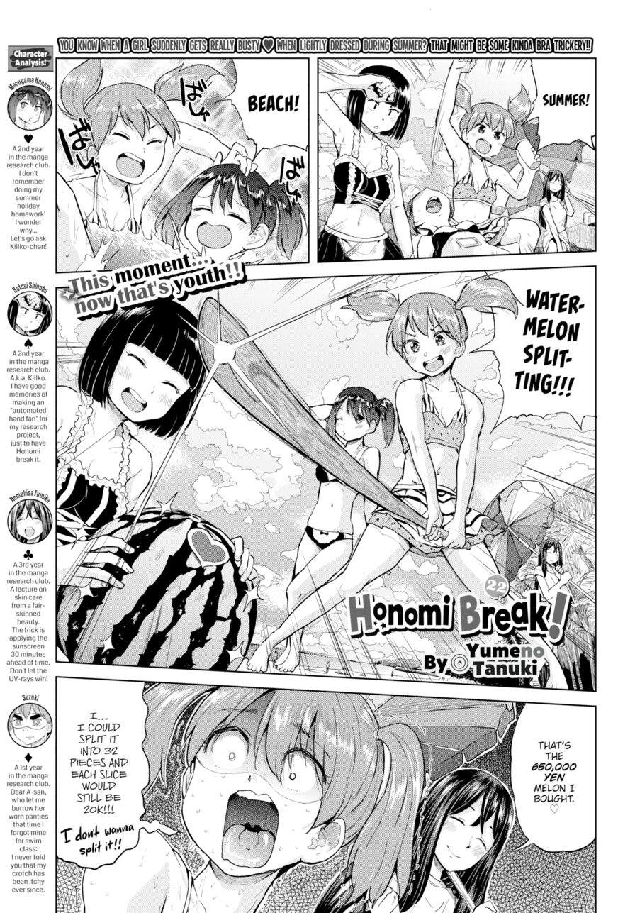 [Yumeno Tanuki] Honomi Break! Ep. 22 (Comic Bavel 2018-09)