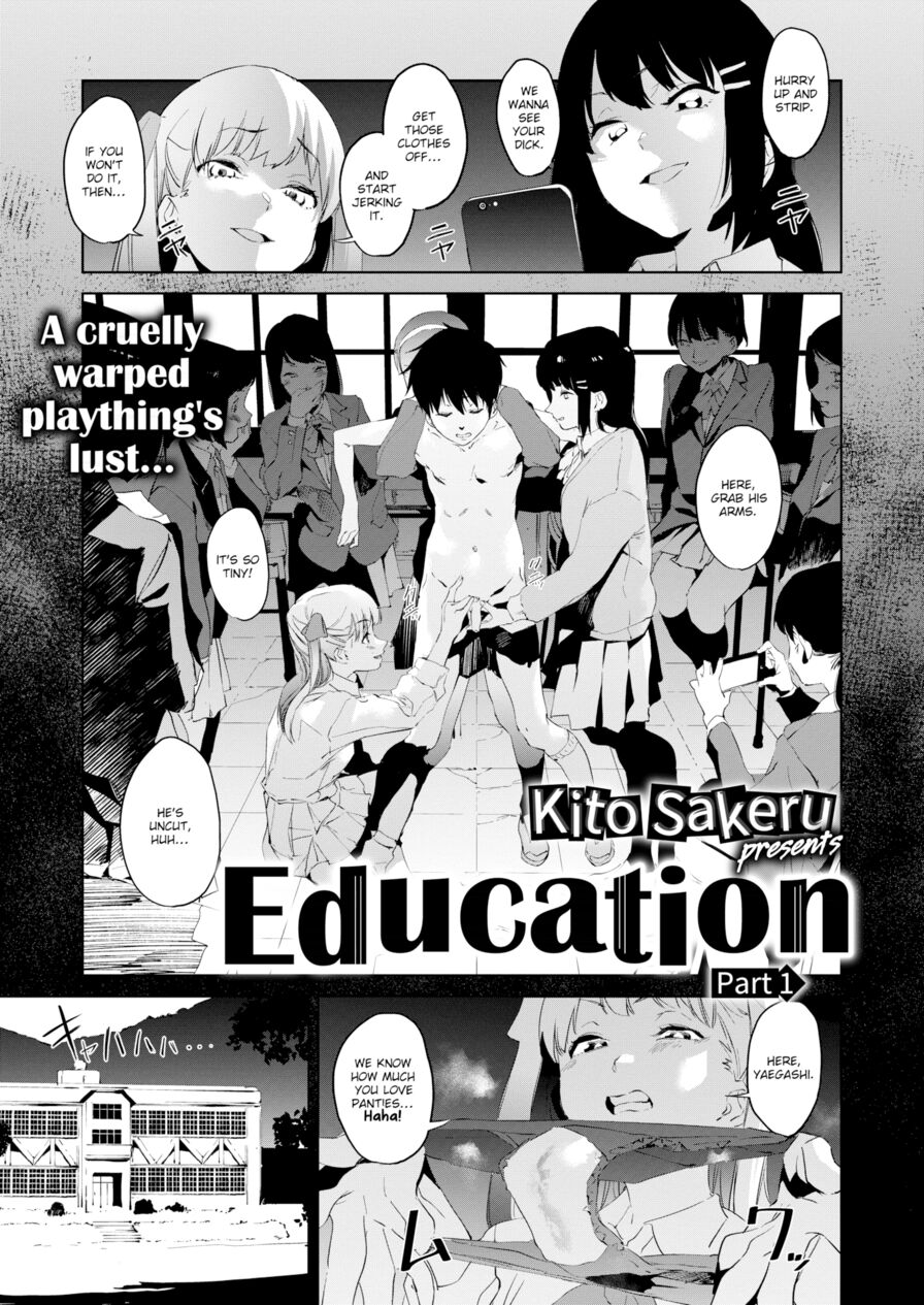 [Kito Sakeru] Education -Part 1- (Comic X-Eros #74)