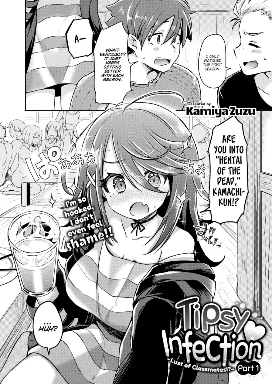 [Kamiya Zuzu] Tipsy Infection ❤ ~Lust of Classmates!?~ Part 1 (Comic X-Eros #77)