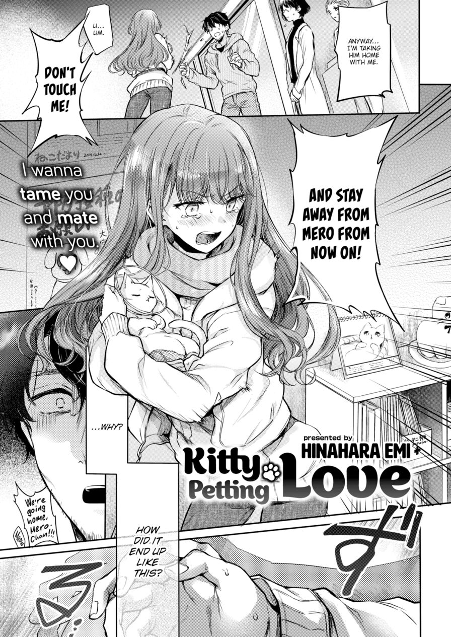 [Hinahara Emi] Kitty Petting Love (Comic Kairakuten 2019-04)