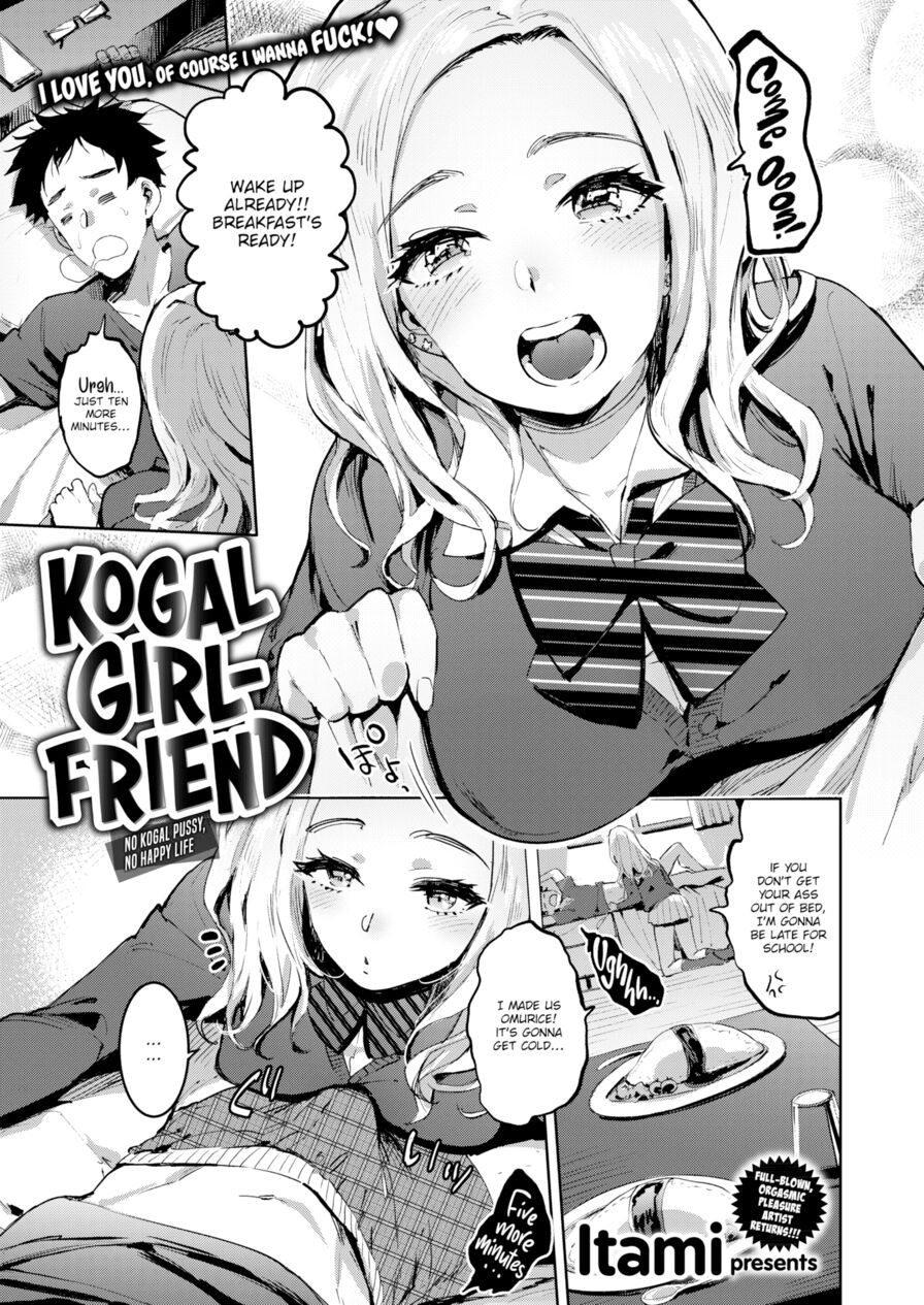 [Itami] Kogal Girlfriend (Comic X-Eros #72)