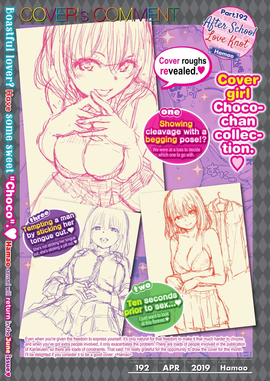 [Hamao] Cover’s Comment Part 192: Hamao (Comic Kairakuten 2019-04)