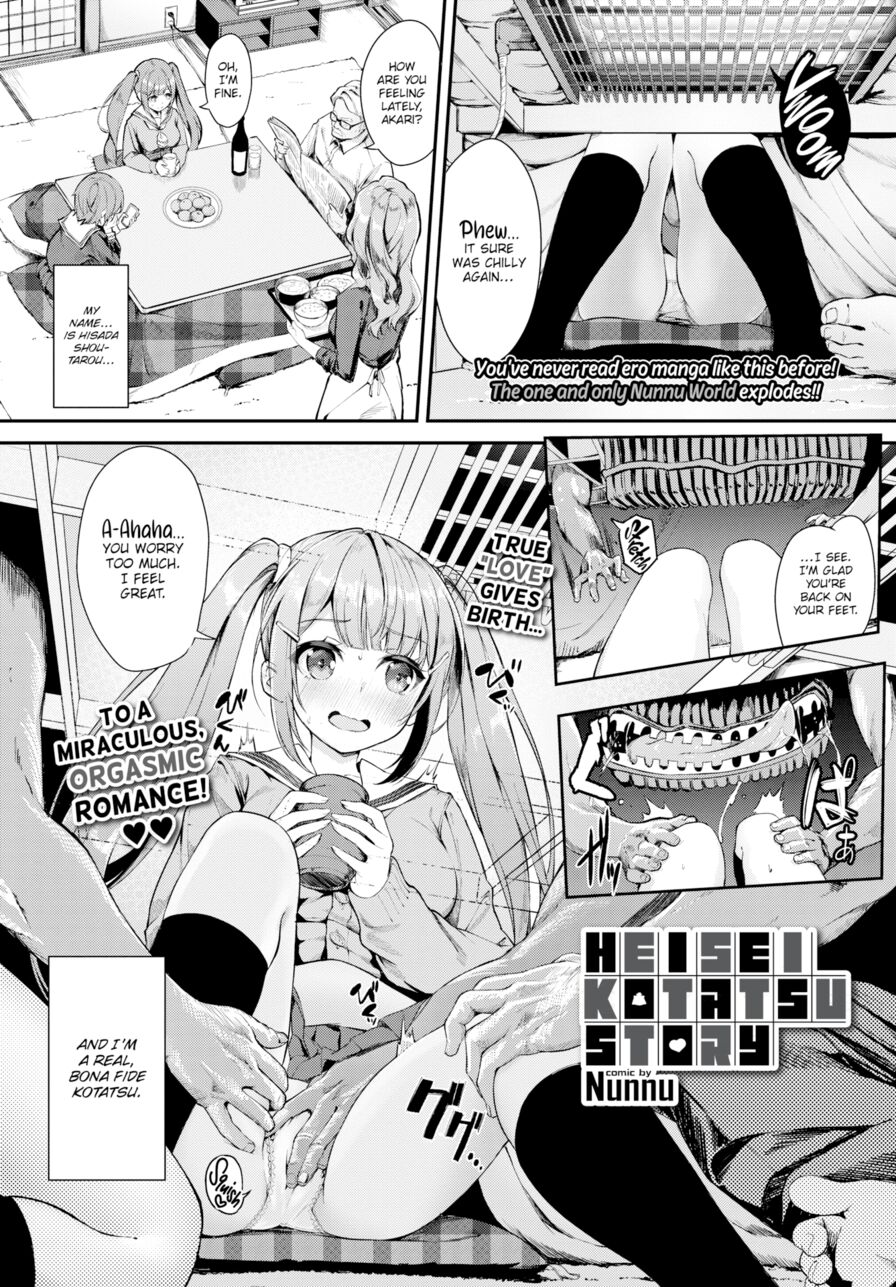 [Nunnu] Heisei Kotatsu Story (Comic Bavel 2019-06)