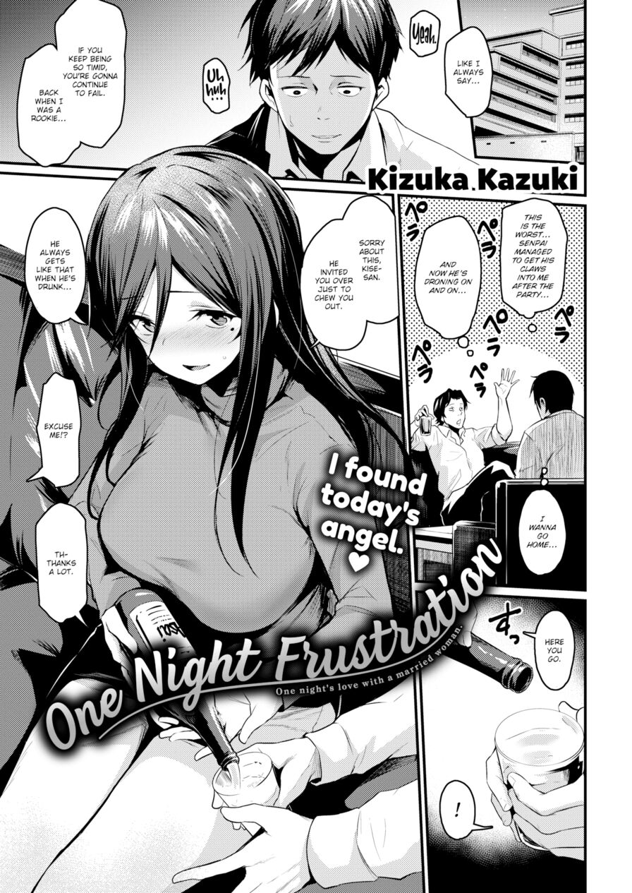 [Kizuka Kazuki] One Night Frustration (Comic Kairakuten BEAST 2019-04)