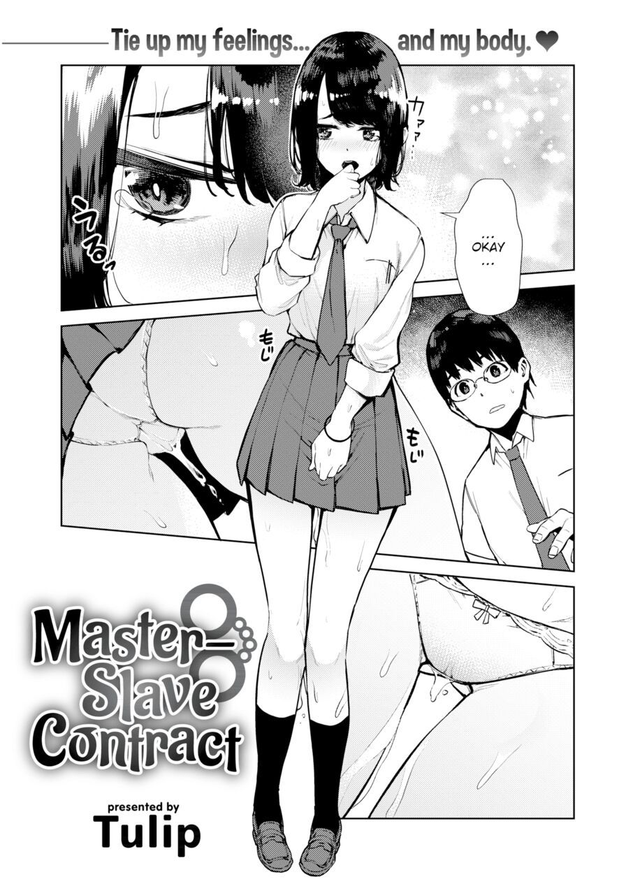 [Tulip] Master-Slave Contract (Comic Kairakuten 2019-07)