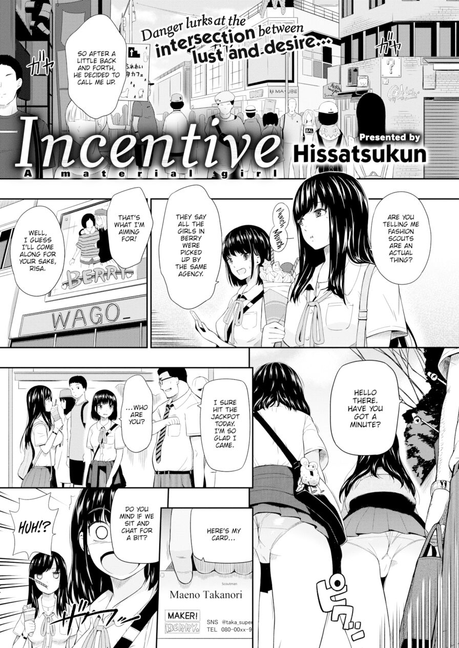 [Hissatsukun] Incentive (Comic X-Eros #78)