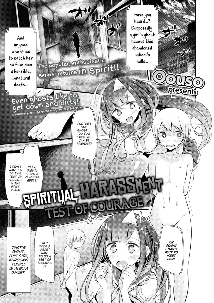[Oouso] Spiritual Harassment - Test of Courage (Girls forM Vol.13)