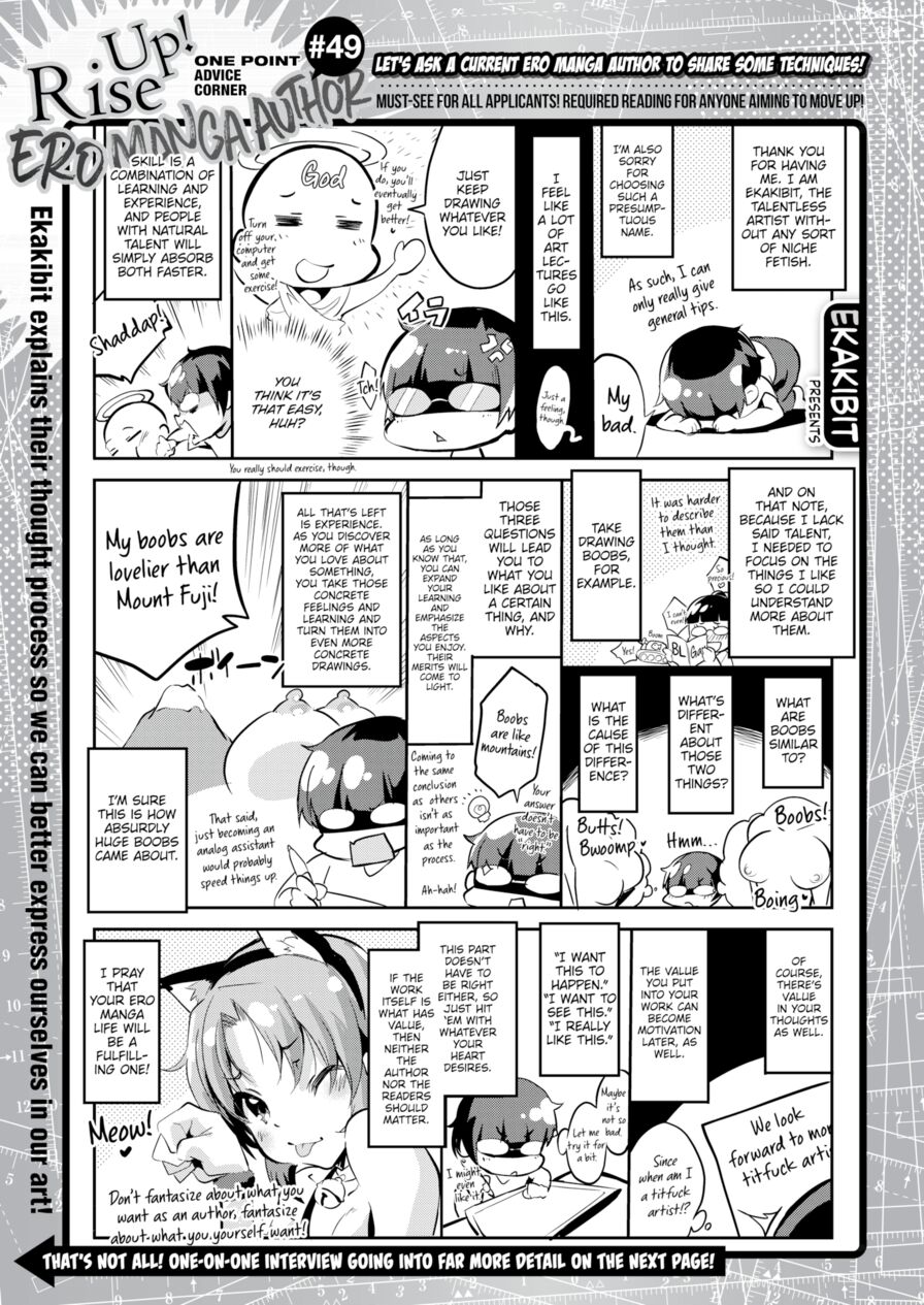 [Ekakibit] Ekakibit Interview! One Point Advice Corner #49 (Comic X-Eros #49)