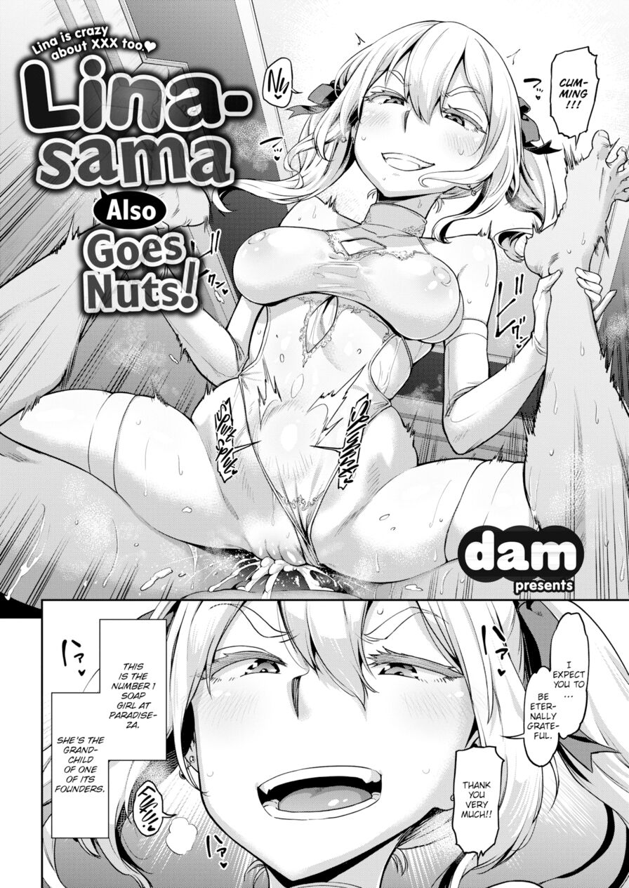 [dam] Lina-sama Also Goes Nuts! (Comic Shitsurakuten 2019-04)