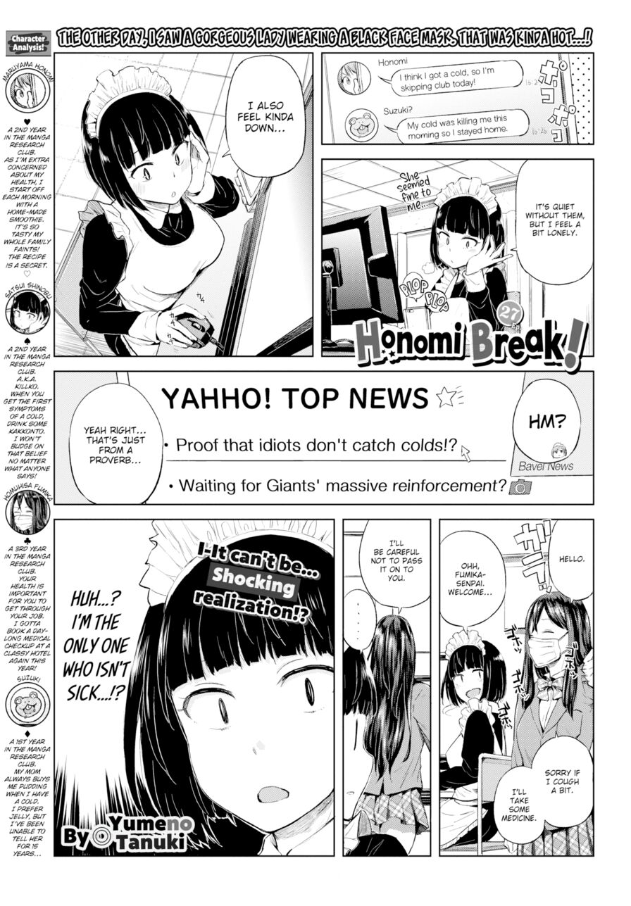 [Yumeno Tanuki] Honomi Break! Ep. 27 (Comic Bavel 2019-02)