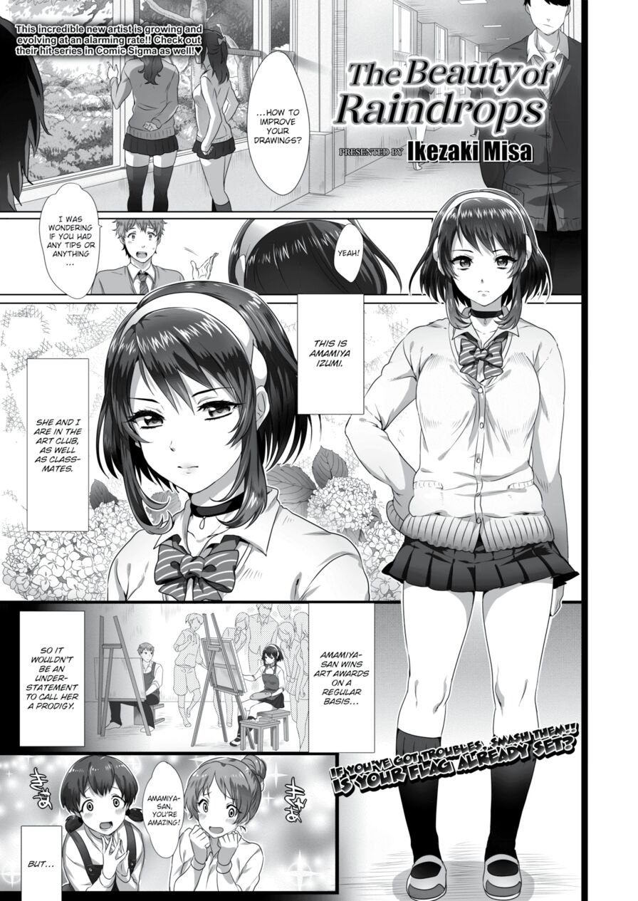 [Ikezaki Misa] The Beauty of Raindrops (Comic Koh Vol.2)
