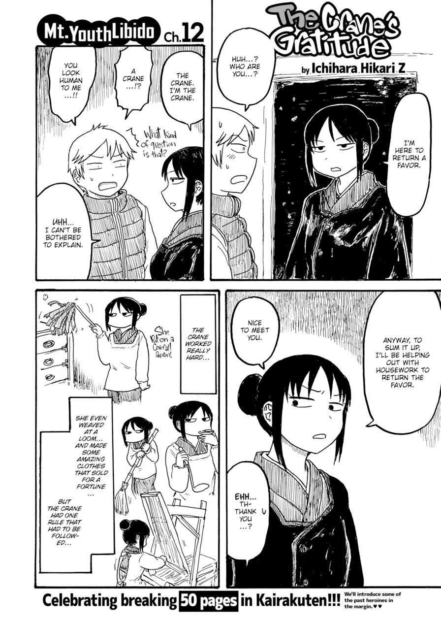 [Ichihara Hikari Z] Mt. Youth Libido ~The Crane’s Gratitude~ (Comic Kairakuten 2019-06)