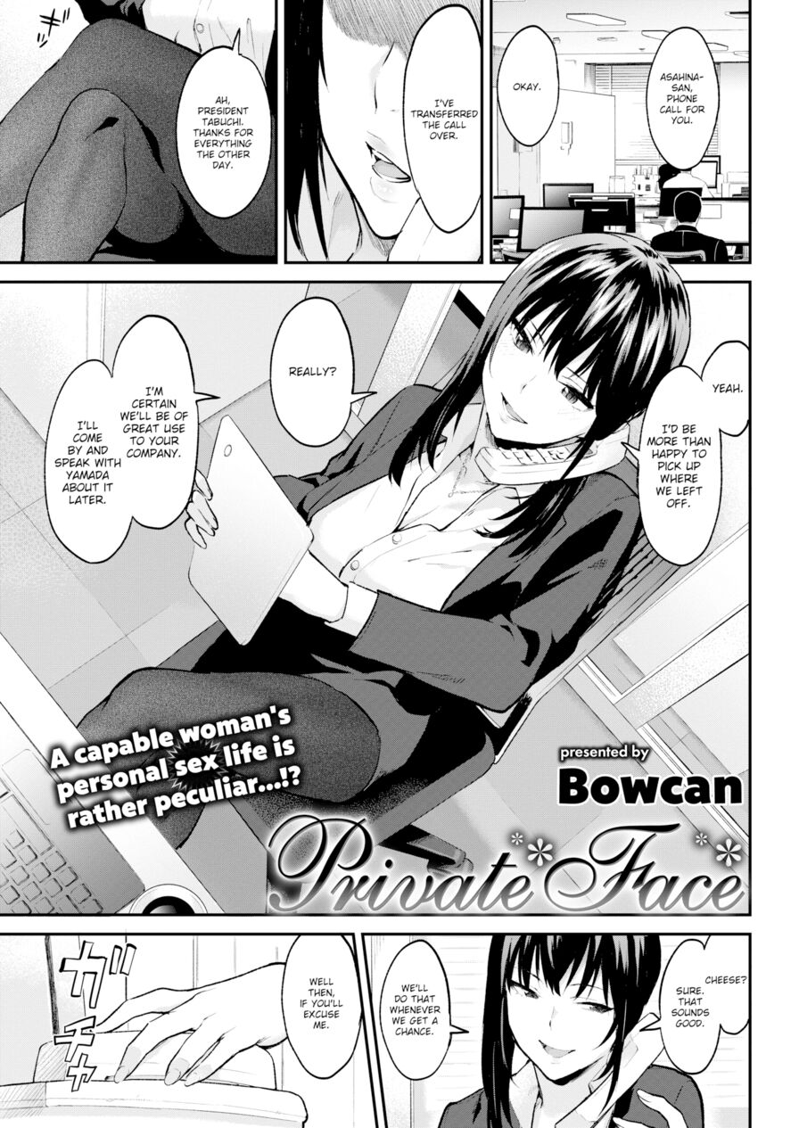 [Bowcan] Private Face (Comic Kairakuten 2019-07)