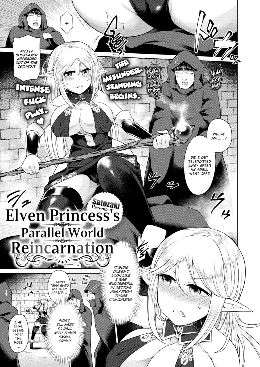 [Satozaki] Elven Princess’s Parallel World Reincarnation (Comic X-Eros #78)