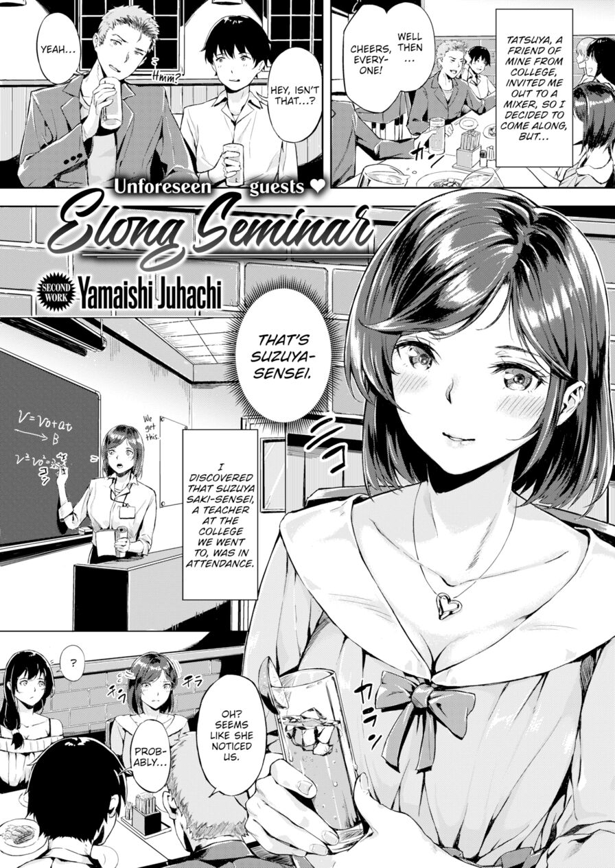 [Yamaishi Juhachi] Elong Seminar (Comic Kairakuten BEAST 2019-07)