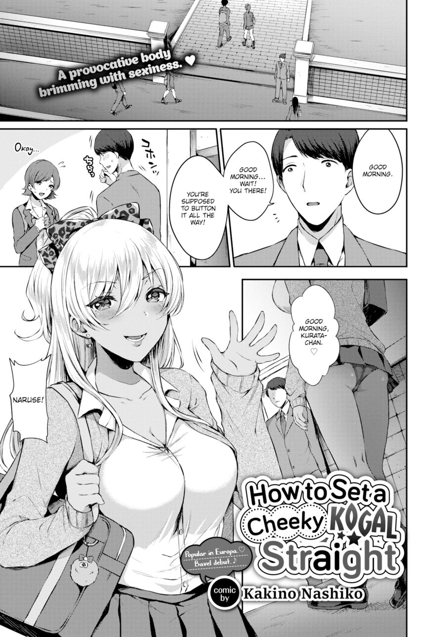 [Kakino Nashiko] How to Set a Cheeky Kogal Straight (Comic Bavel 2019-07)