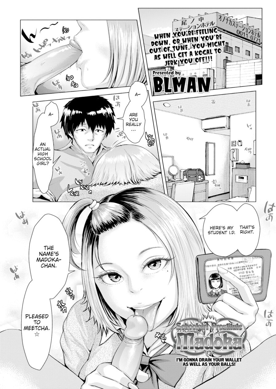 [Blman] Schoolgirl Prostitute Madoka (Comic Aoha 2019 Spring)