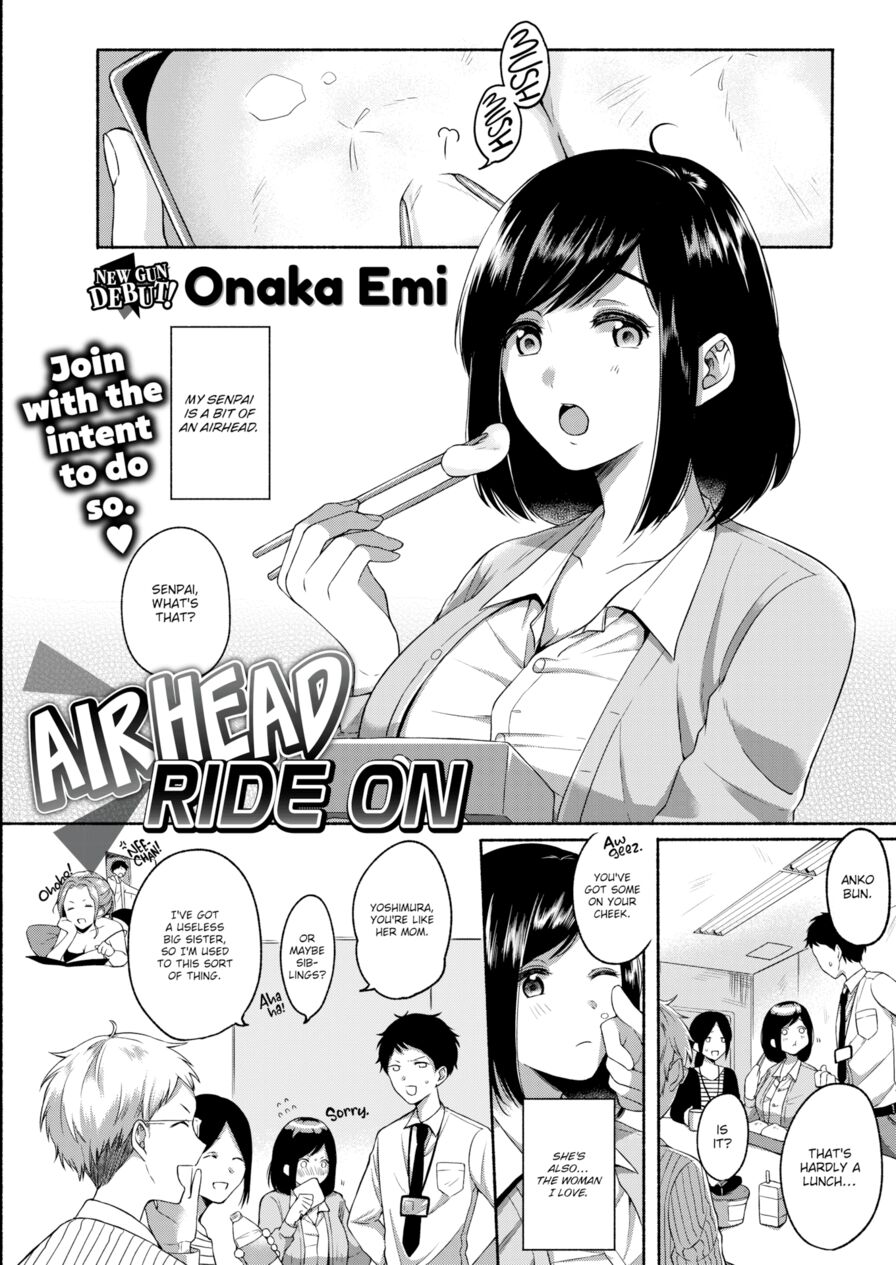 [Onaka Emi] Airhead Ride On (Comic Kairakuten 2019-08)