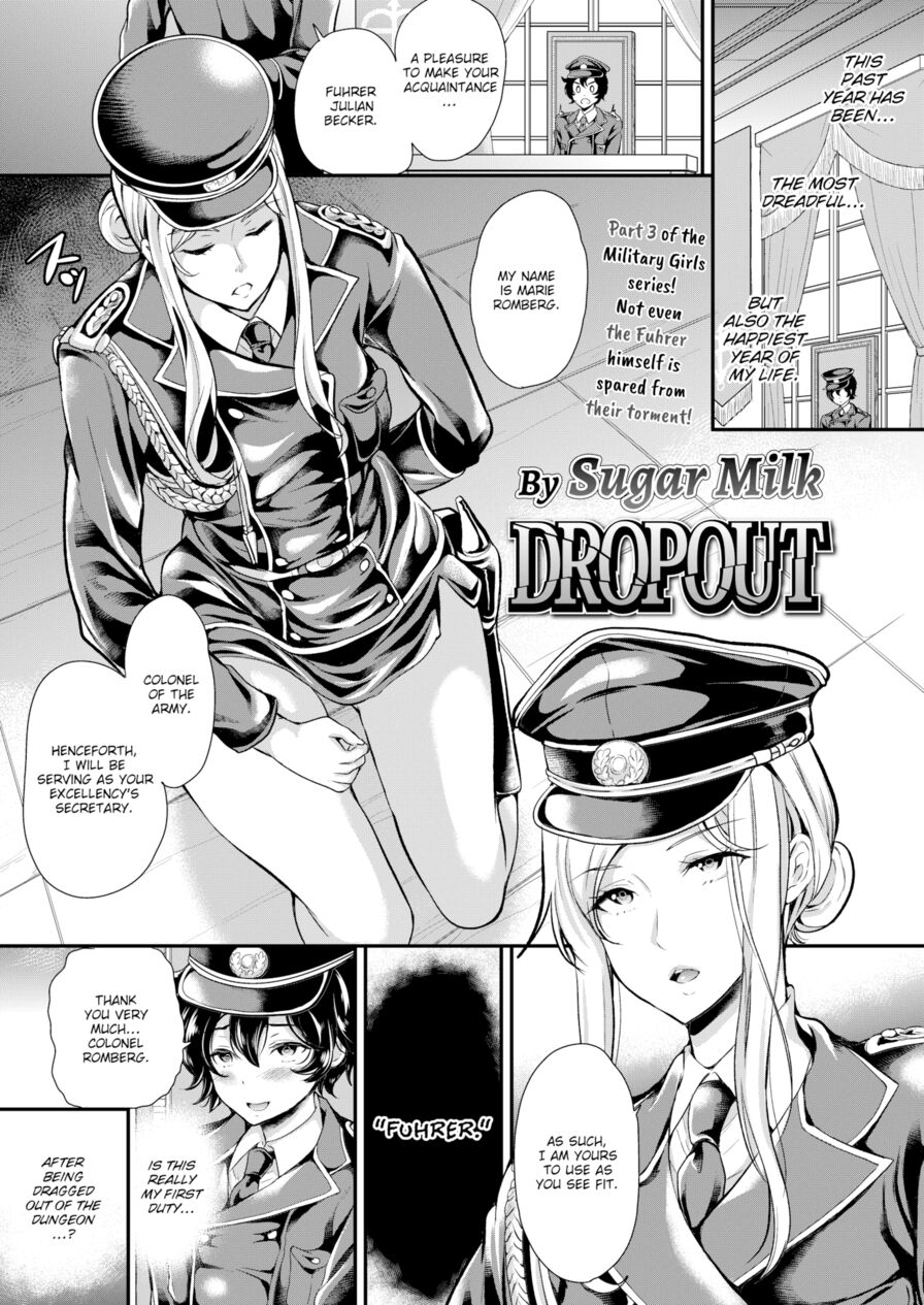 [Sugar Milk] Dropout (Girls forM Vol.13)
