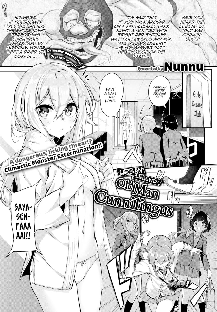 [Nunnu] Urban Legend! Old Man Cunnilingus (Comic Bavel 2019-08)