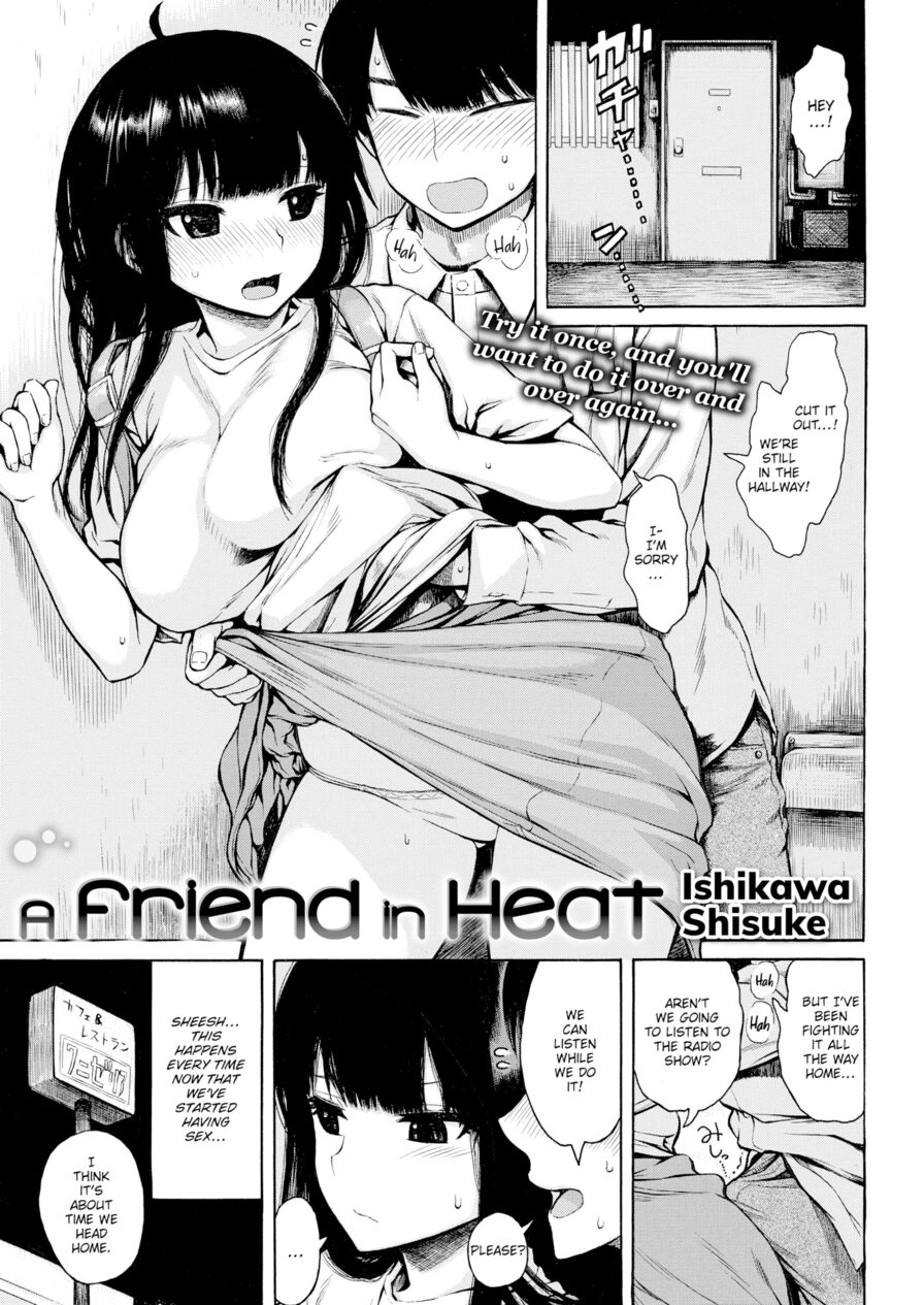 [Ishikawa Shisuke] A Friend in Heat (Comic Kairakuten 2019-08)