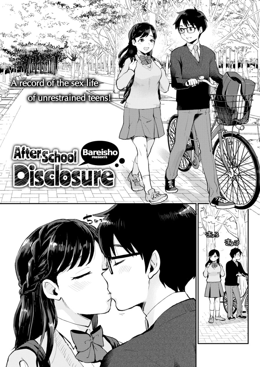 [Bareisho] After School Disclosure (Comic Kairakuten 2019-09)