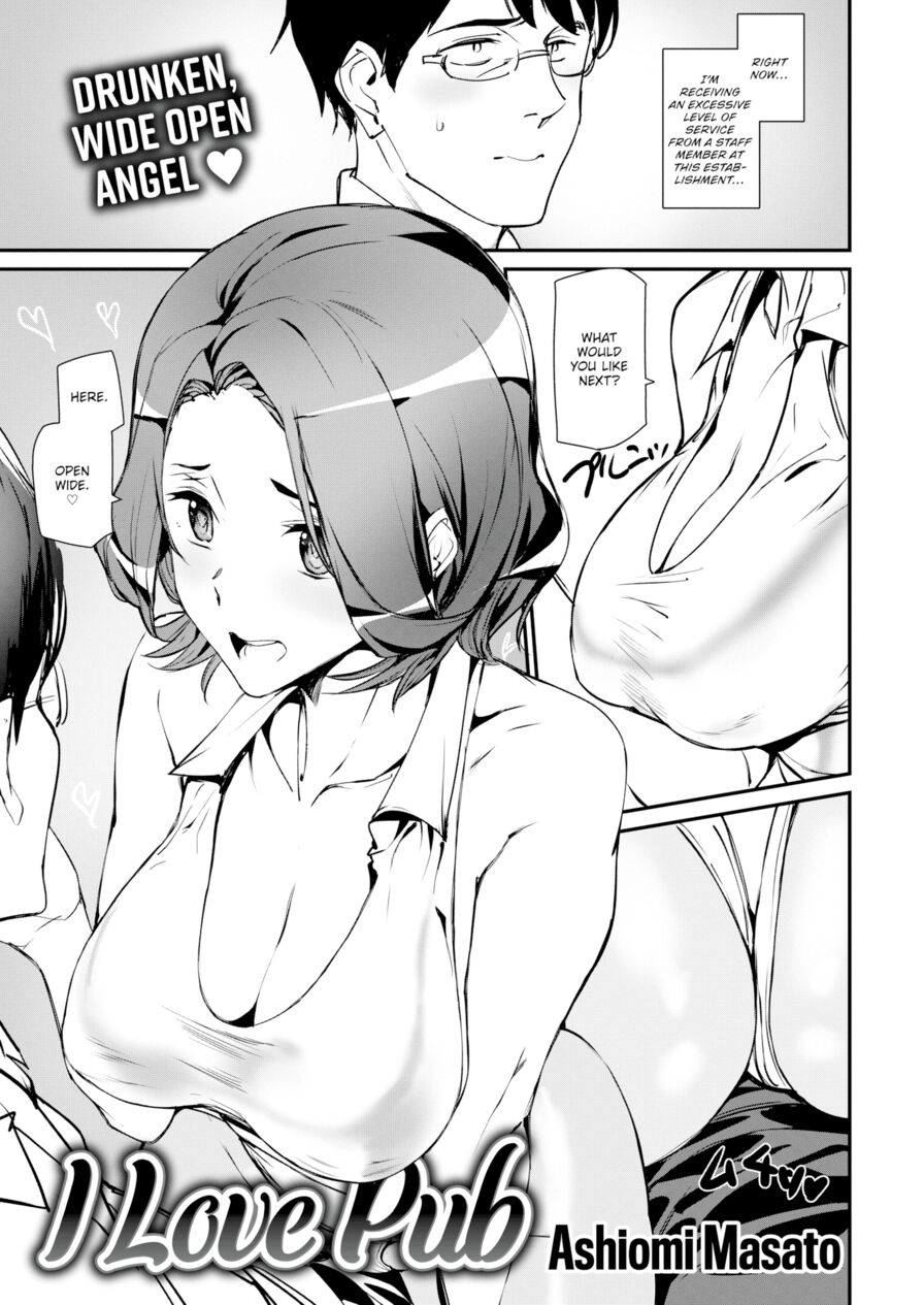 [Ashiomi Masato] I Love Pub (Comic Kairakuten 2019-09)