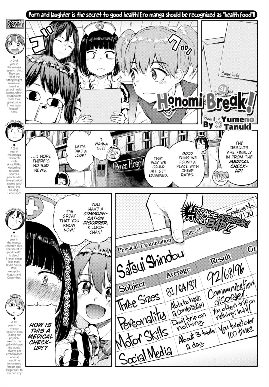 [Yumeno Tanuki] Honomi Break! Ep. 31 (Comic Bavel 2019-06)