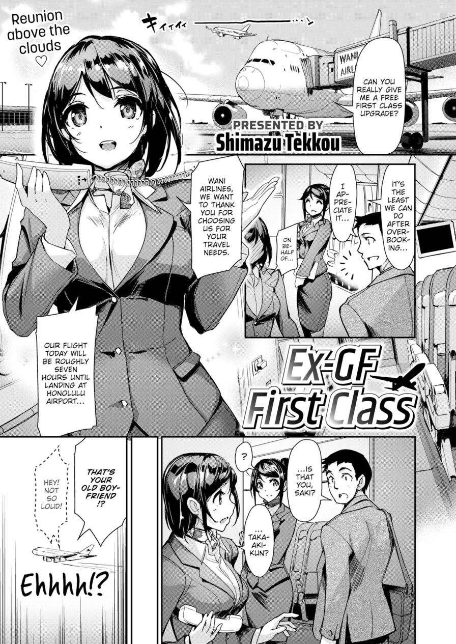 [Shimazu Tekkou] Ex-GF First Class (Comic Kairakuten BEAST 2019-09)