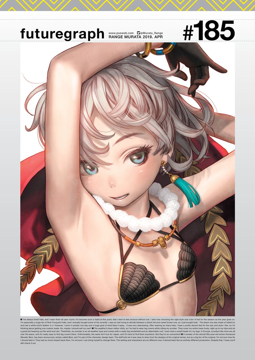 [Range Murata] futuregraph #185 (Comic Kairakuten 2019-04)
