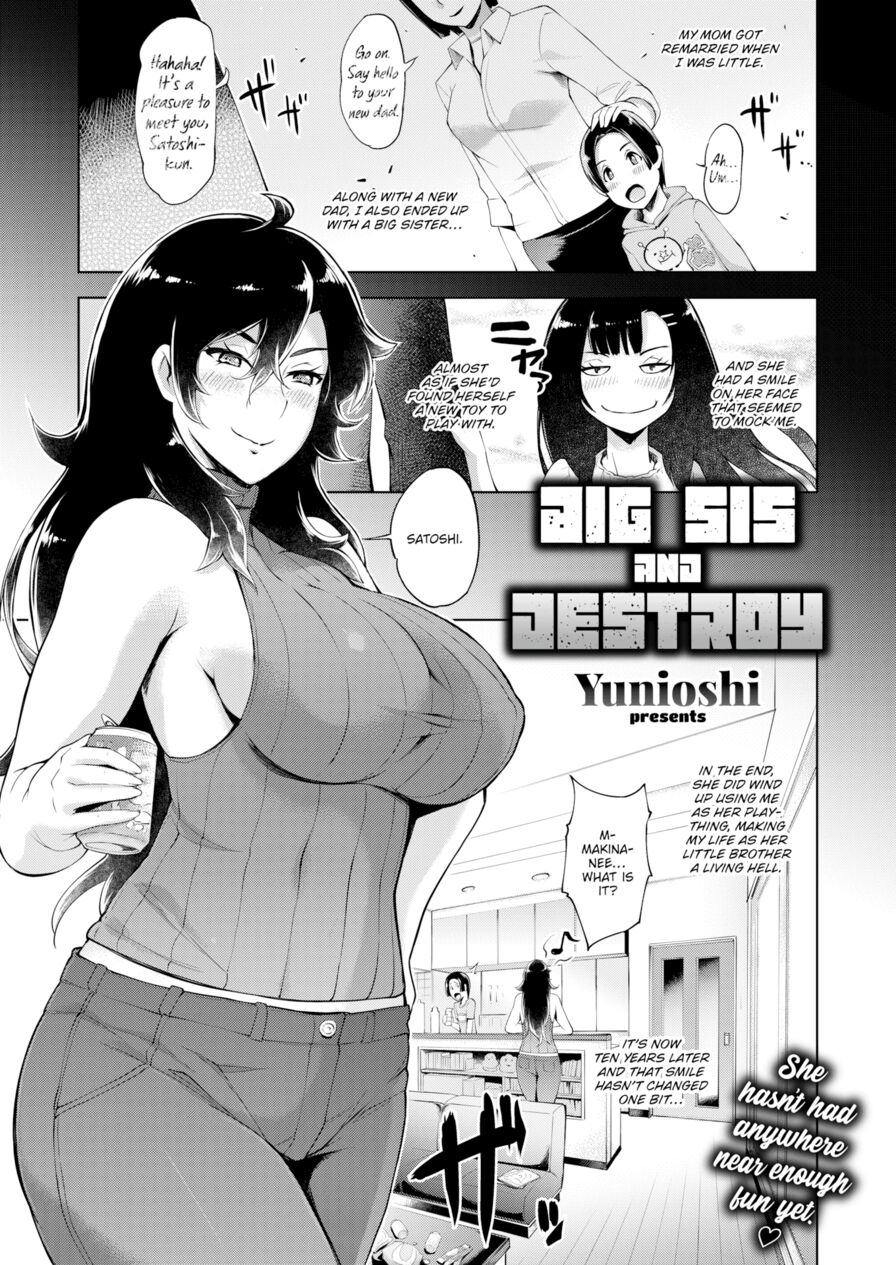 [Yunioshi] Big Sis and Destroy (Comic Shitsurakuten 2019-10)