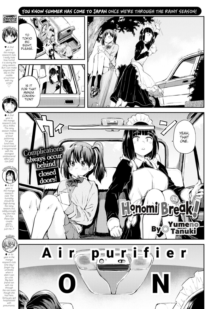 [Yumeno Tanuki] Honomi Break! Ep. 33 (Comic Bavel 2019-08)