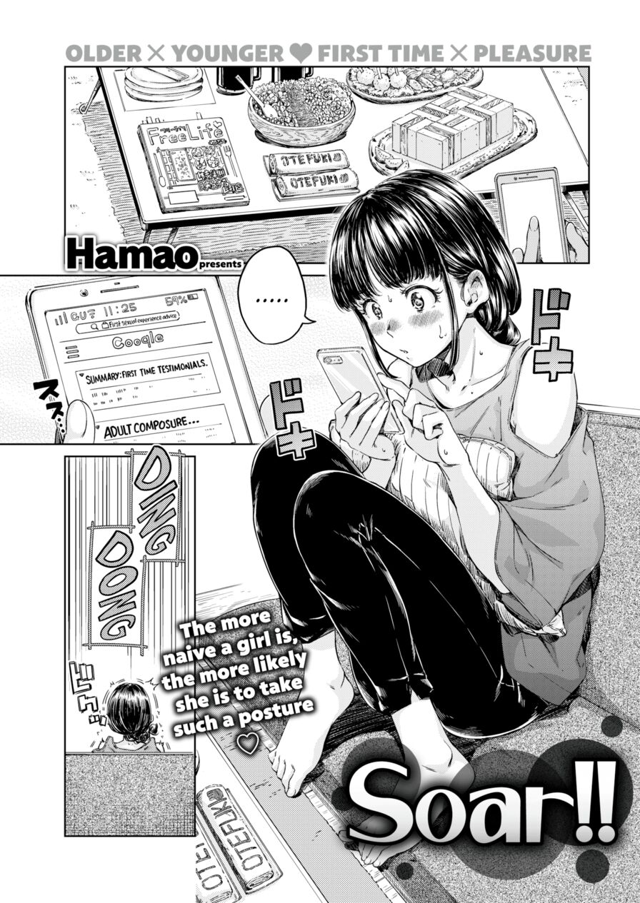 [Hamao] Soar!! (Comic Kairakuten 2019-10)