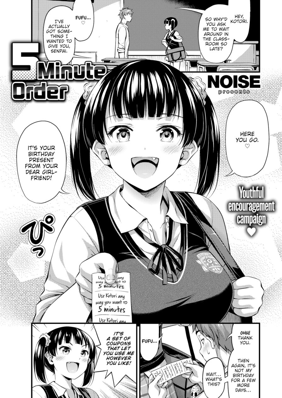 [Noise] 5-Minute Order (Comic Kairakuten 2019-10)