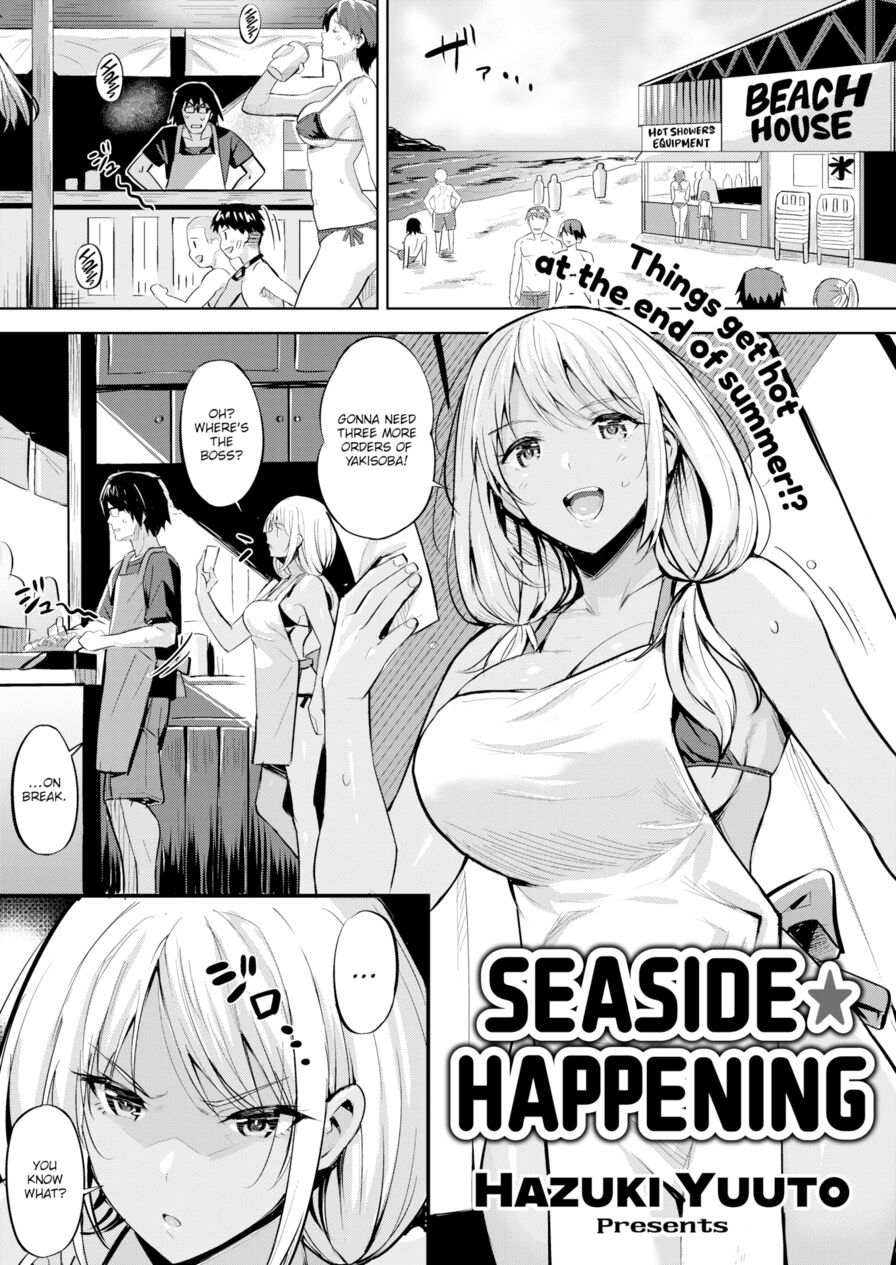 [Hazuki Yuuto] Seaside Happening (Comic Kairakuten BEAST 2019-10)