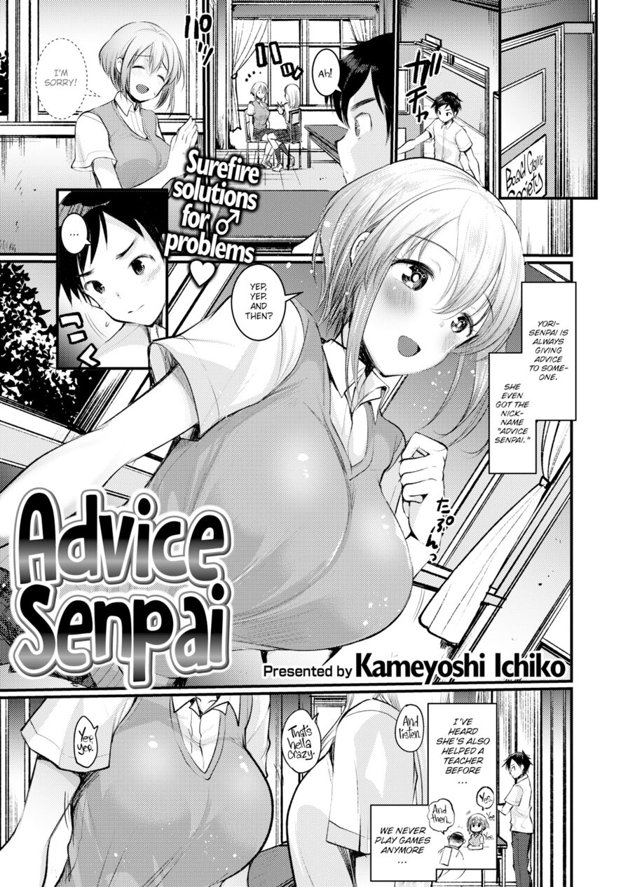 [Kameyoshi Ichiko] Advice Senpai (Comic Kairakuten BEAST 2019-10)