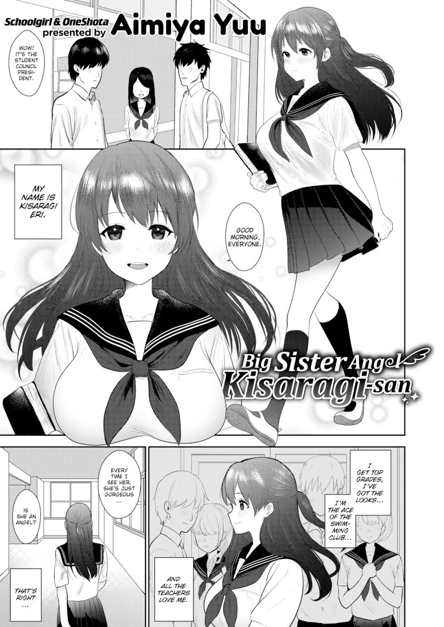 [Aimiya Yuu] Big Sister Angel (Comic Kairakuten BEAST 2019-10)
