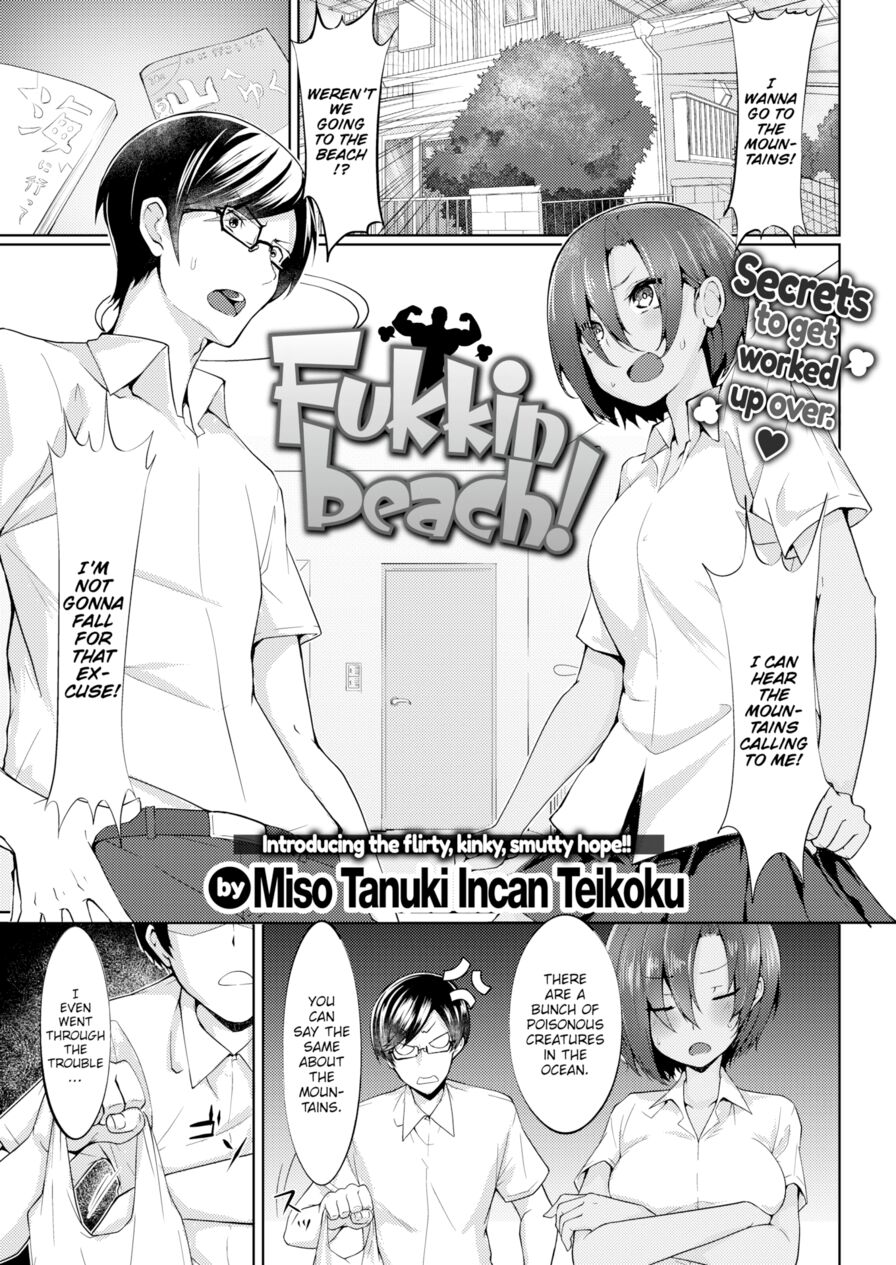 [Miso Tanuki Incan Teikoku] Fukkin Beach! (Comic Kairakuten 2019-11)