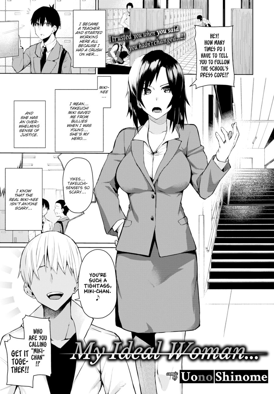 [Uono Shinome] My Ideal Woman… (Comic Bavel 2019-11)