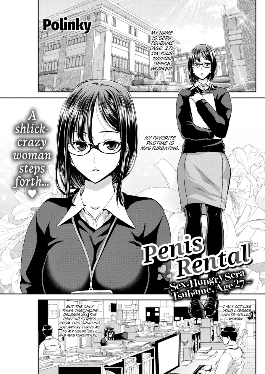 [Polinky] Penis Rental ~Sex-Hungry Sera Tsubame, Age 27 (Comic Shitsurakuten 2019-07)
