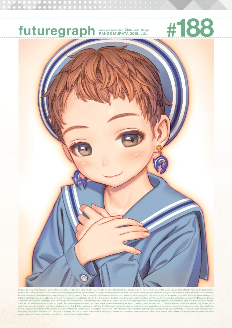 [Range Murata] futuregraph #188 (Comic Kairakuten 2019-07)