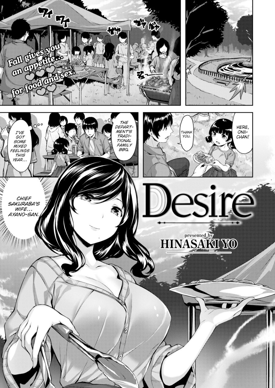 [Hinasaki Yo] Desire (Comic Kairakuten BEAST 2019-11)