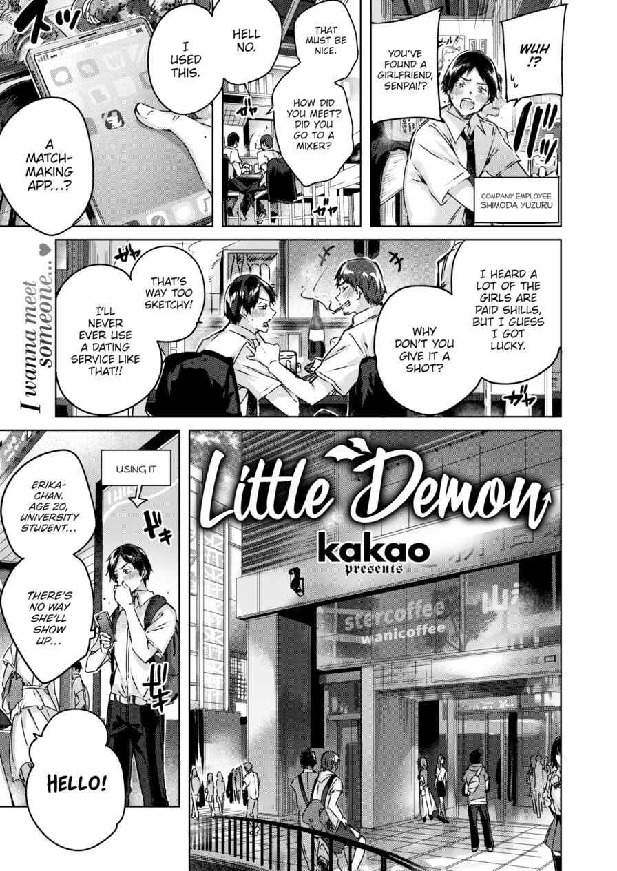 [kakao] Little Demon (Comic Kairakuten BEAST 2019-11)