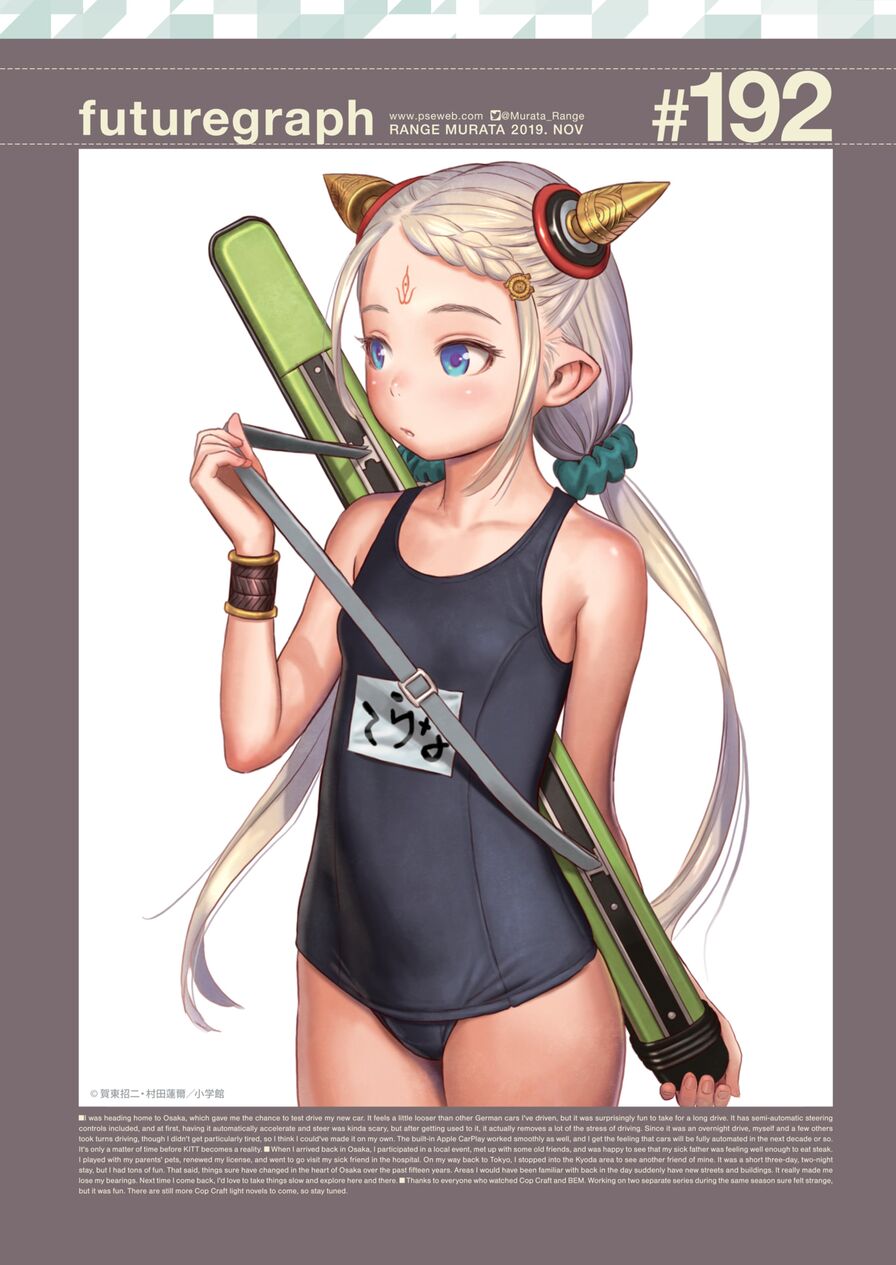[Range Murata] futuregraph #192 (Comic Kairakuten 2019-11)