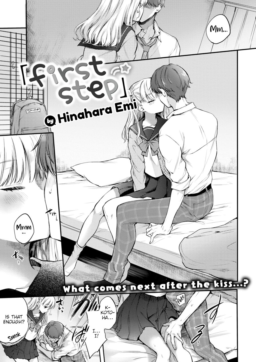 [Hinahara Emi] “First Step” (Comic Kairakuten 2019-12)
